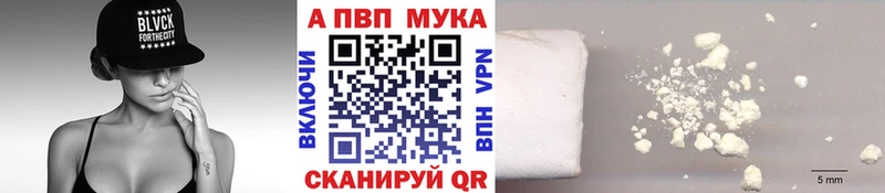 A PVP Crystall  купить наркотики сайты  гидра   Междуреченск 