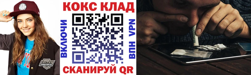 Cocaine Перу  Междуреченск 