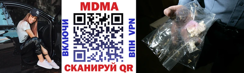 MDMA кристаллы MEGA ONION Междуреченск