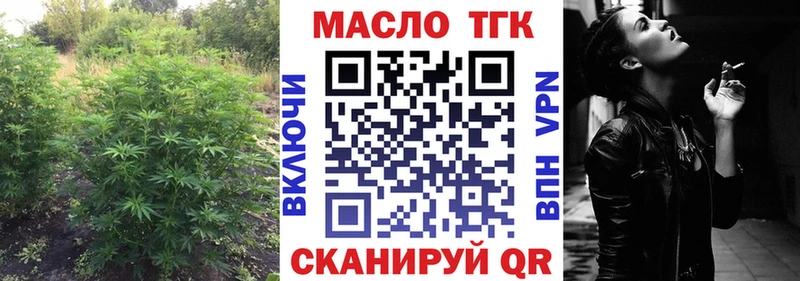 ТГК вейп с тгк  Междуреченск 